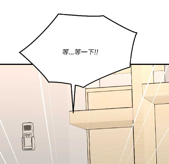 我的傻瓜男友第41話