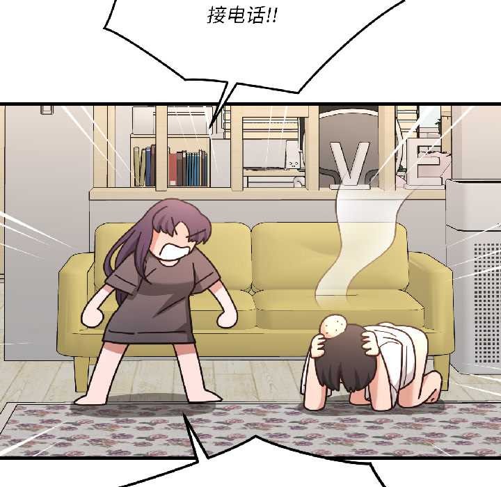 我的傻瓜男友第41話