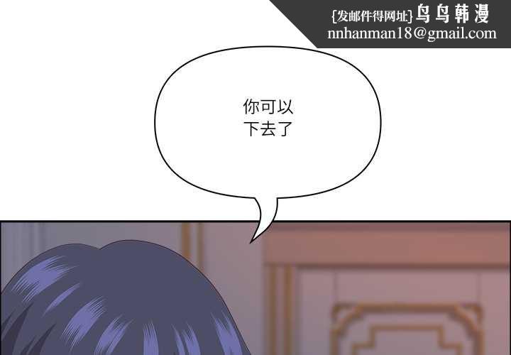 最強男人第54話