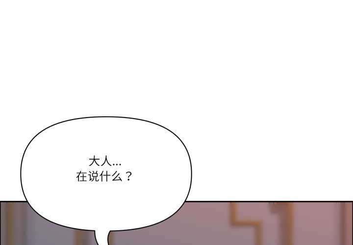 最強男人第54話
