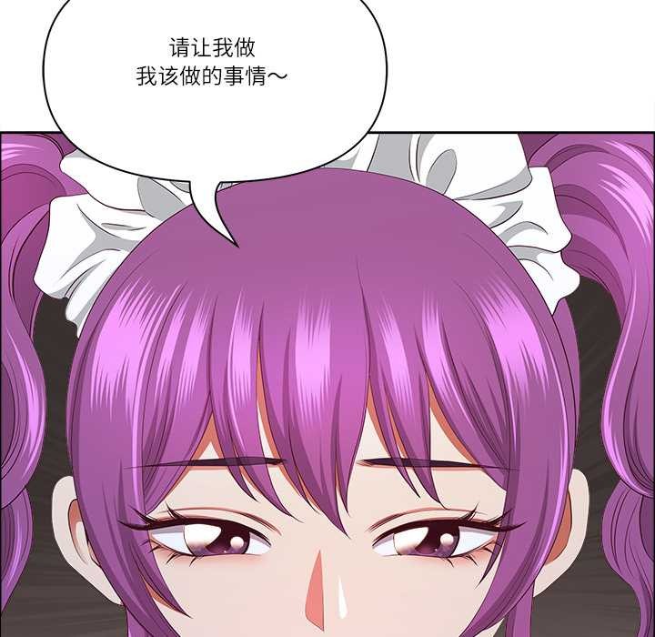 最強男人第54話