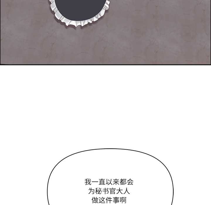 最強男人第54話