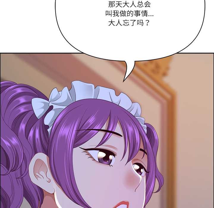 最強男人第54話