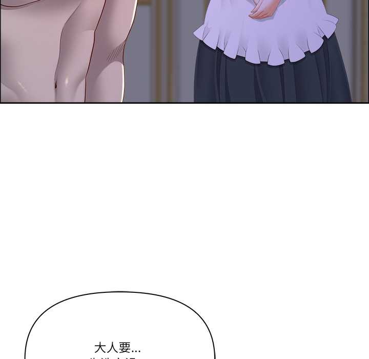 最強男人第54話