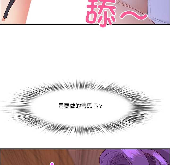 最強男人第54話