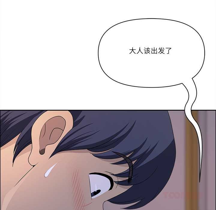 最強男人第54話