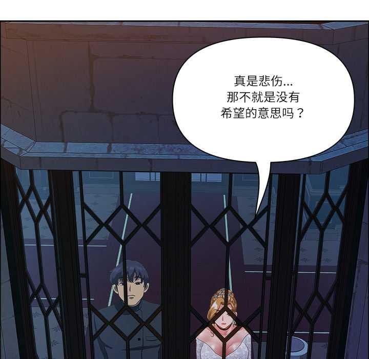 最強男人第54話