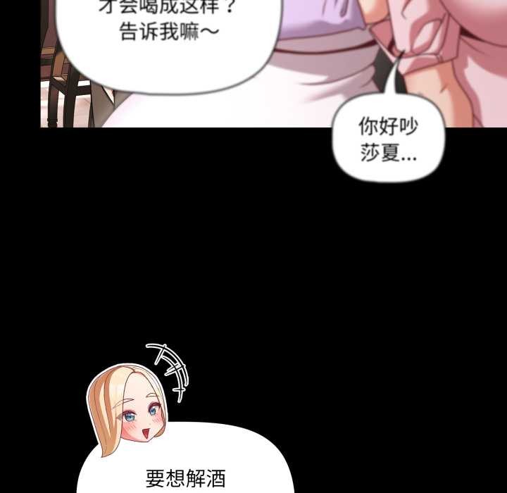 幸福來得太突然第53話