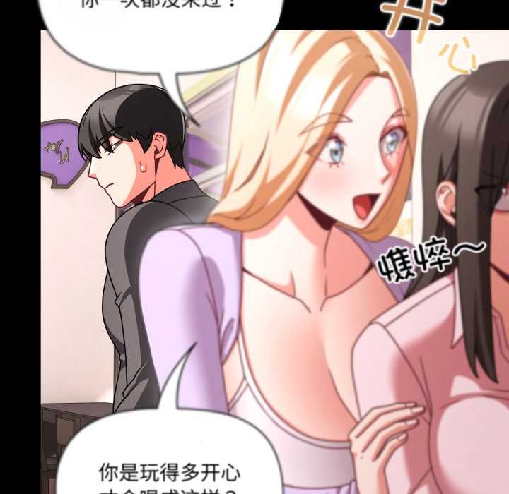 幸福來得太突然第53話