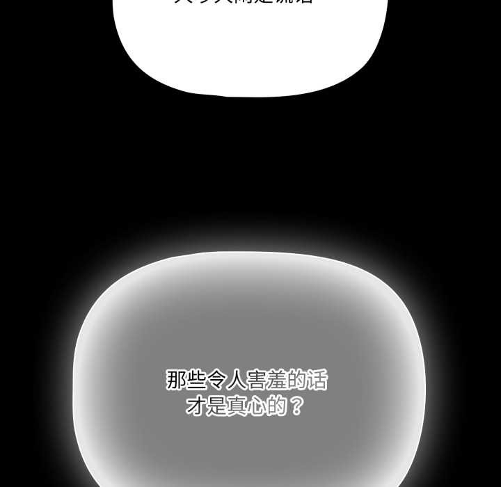 幸福來得太突然第53話