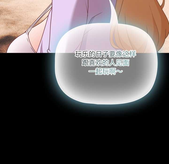 幸福來得太突然第53話