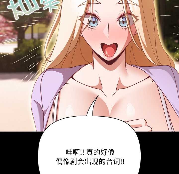 幸福來得太突然第53話