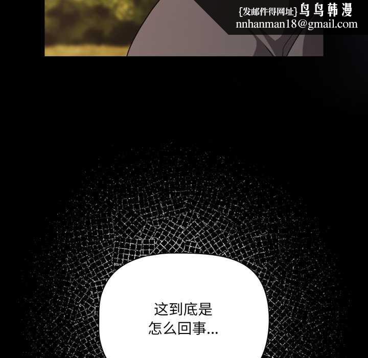 幸福來得太突然第53話