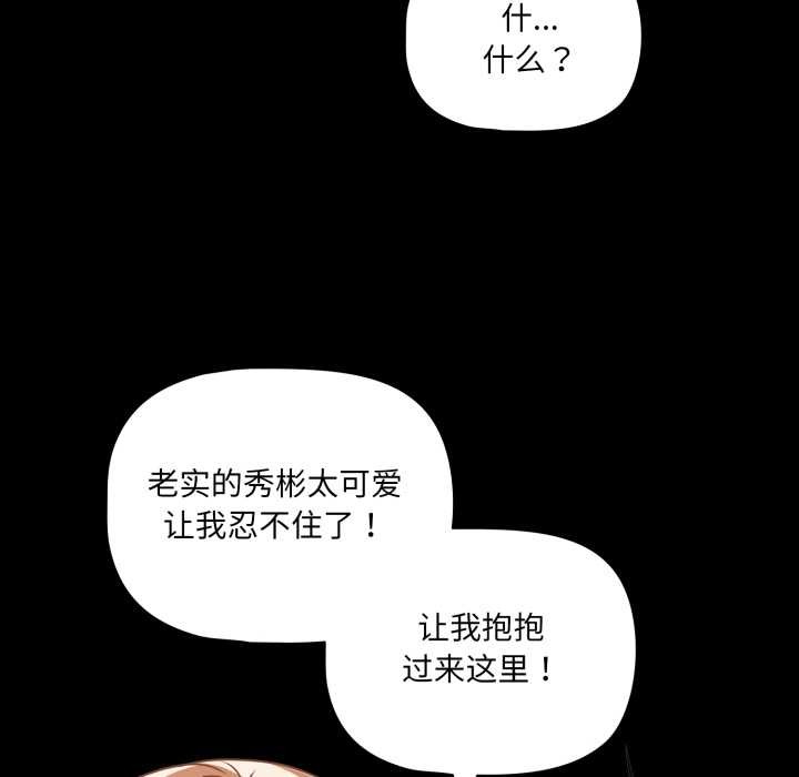 幸福來得太突然第53話