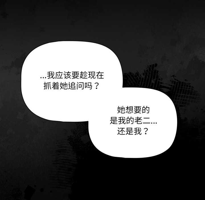 幸福來得太突然第53話