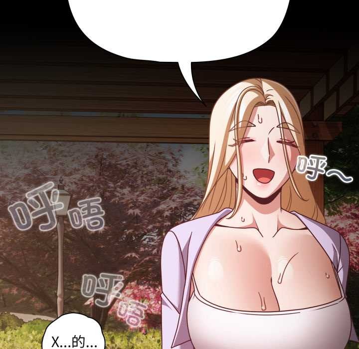 幸福來得太突然第53話