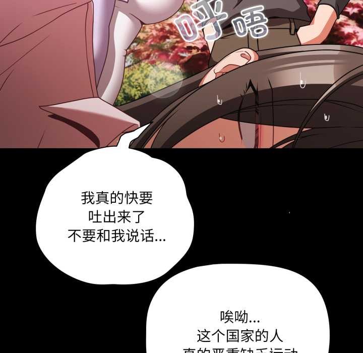 幸福來得太突然第53話