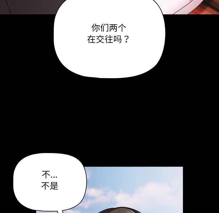幸福來得太突然第53話