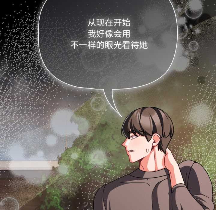 幸福來得太突然第53話