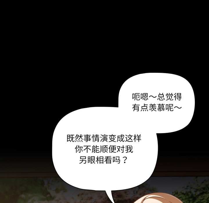 幸福來得太突然第53話