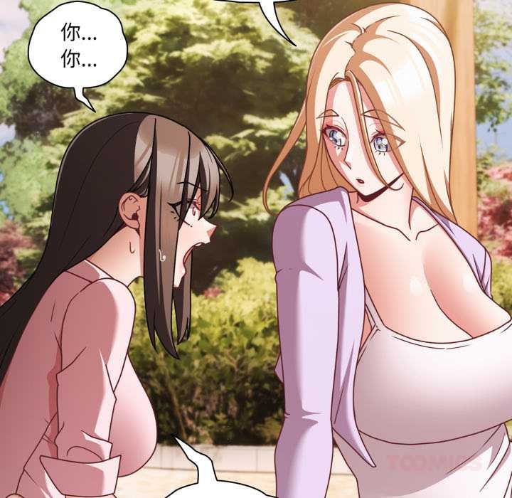 幸福來得太突然第53話