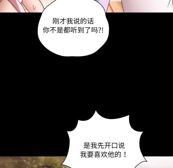 幸福來得太突然第53話