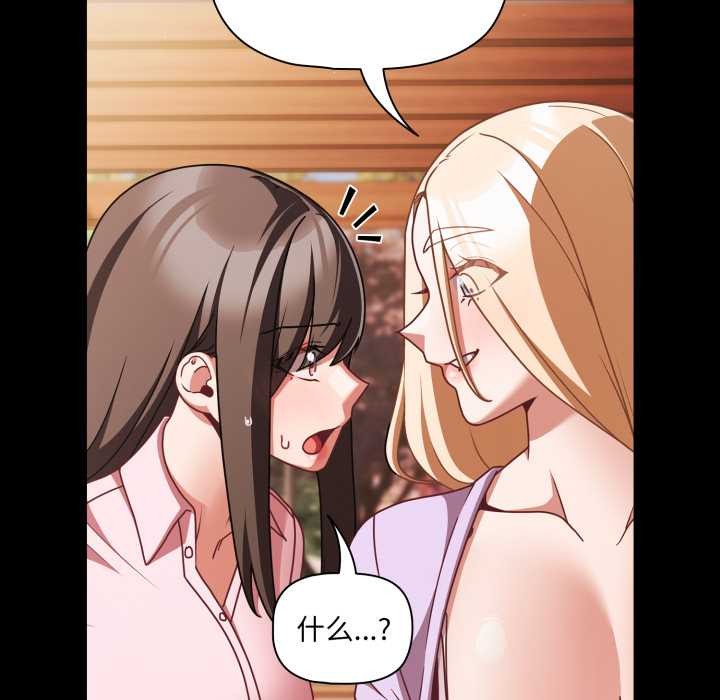 幸福來得太突然第53話