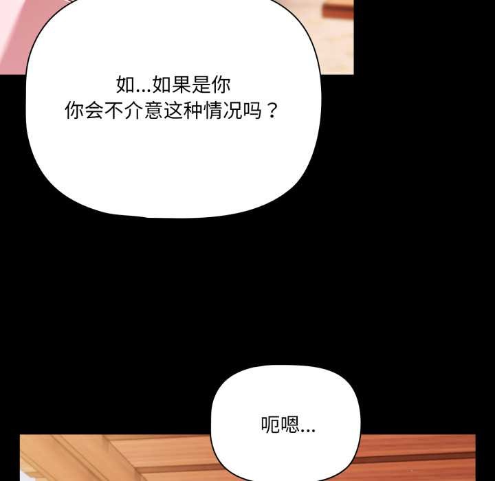 幸福來得太突然第53話