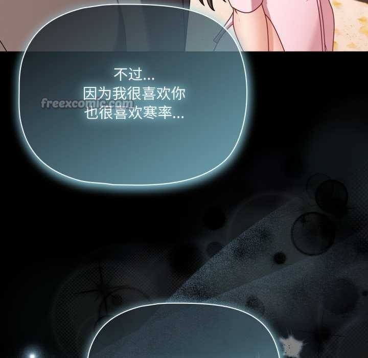 幸福來得太突然第53話