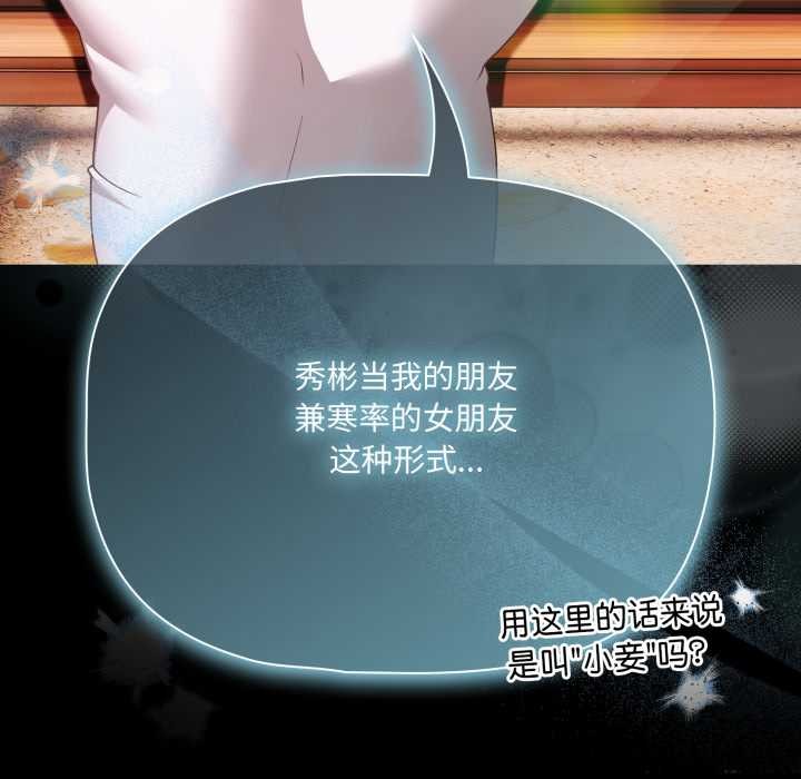 幸福來得太突然第53話