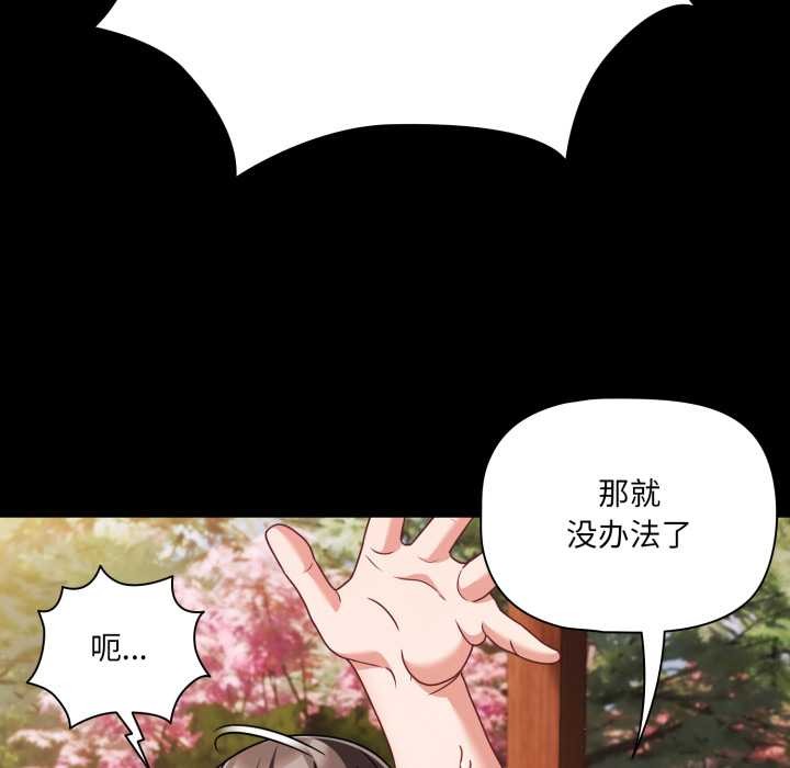 幸福來得太突然第53話