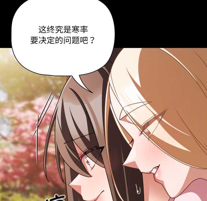 幸福來得太突然第53話