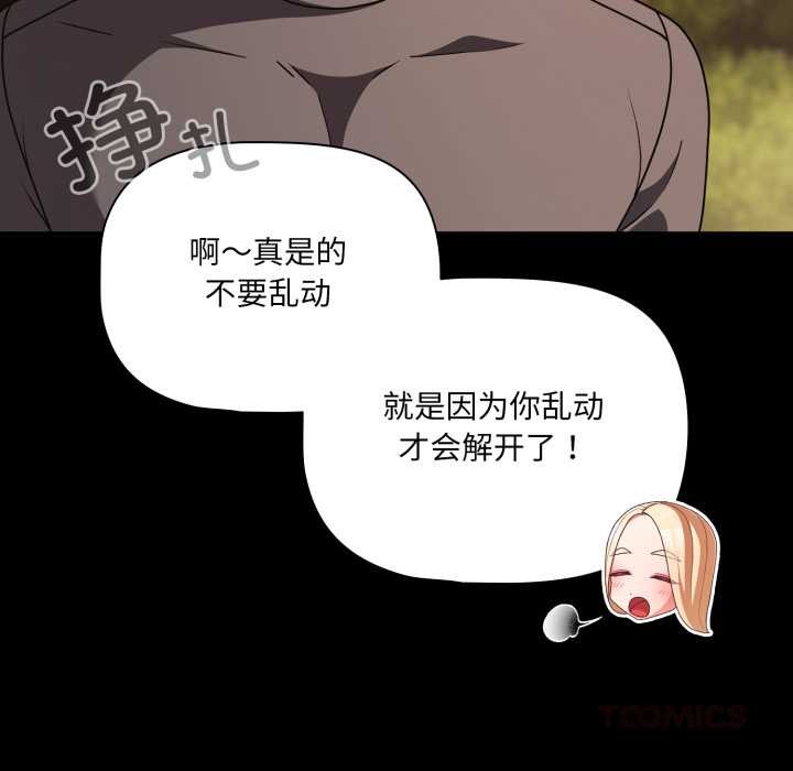 幸福來得太突然第53話