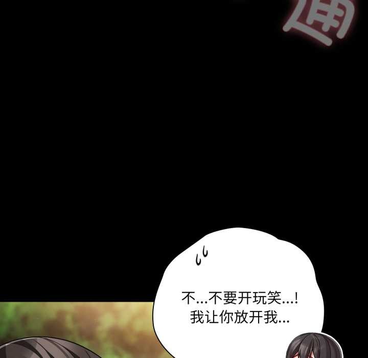 幸福來得太突然第53話