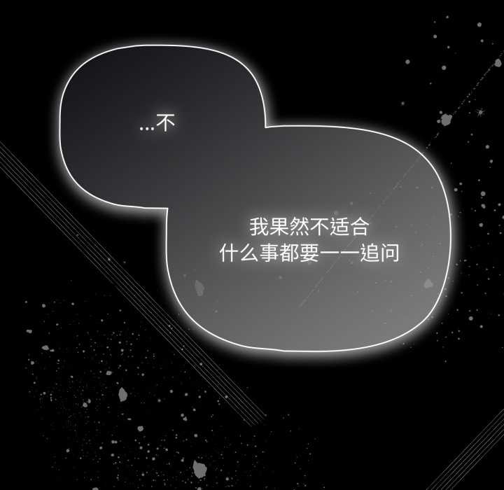 幸福來得太突然第53話