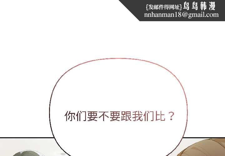 夫婦遊戲第57話