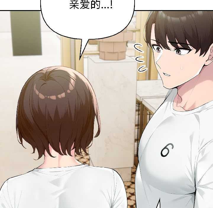 夫婦遊戲第57話