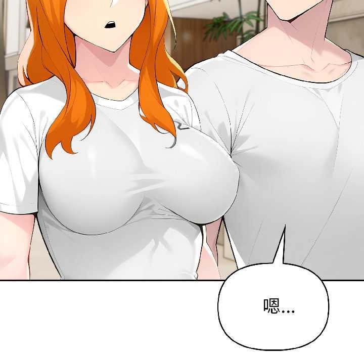 夫婦遊戲第57話