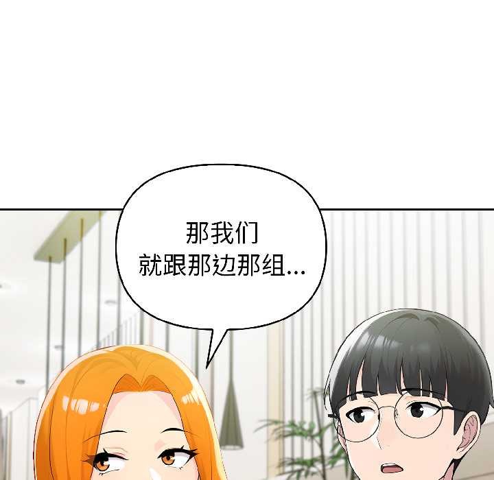 夫婦遊戲第57話