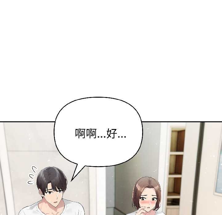 夫婦遊戲第57話