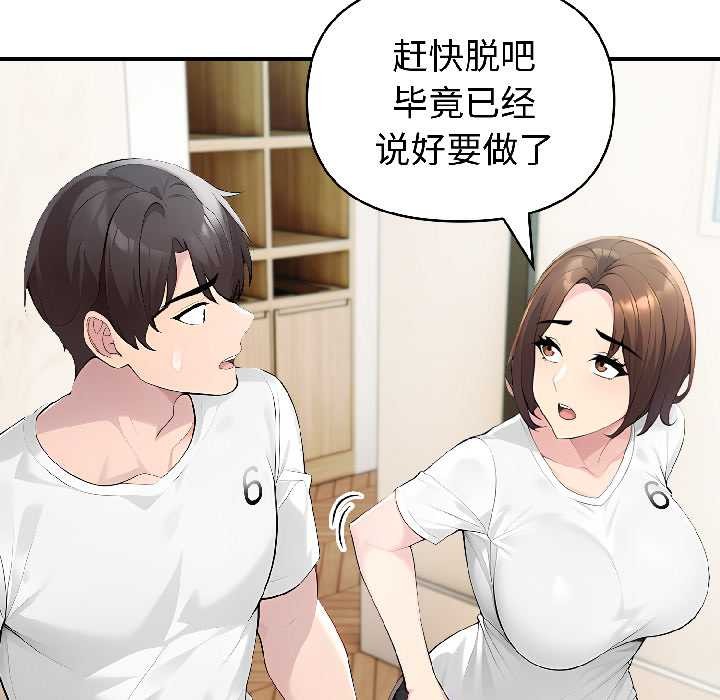 夫婦遊戲第57話