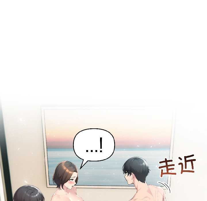 夫婦遊戲第57話