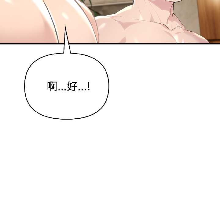 夫婦遊戲第57話