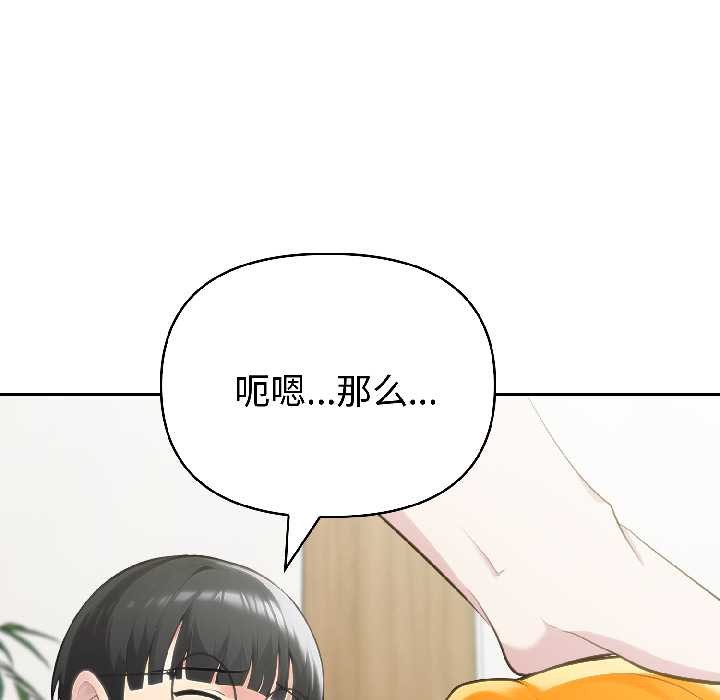 夫婦遊戲第57話