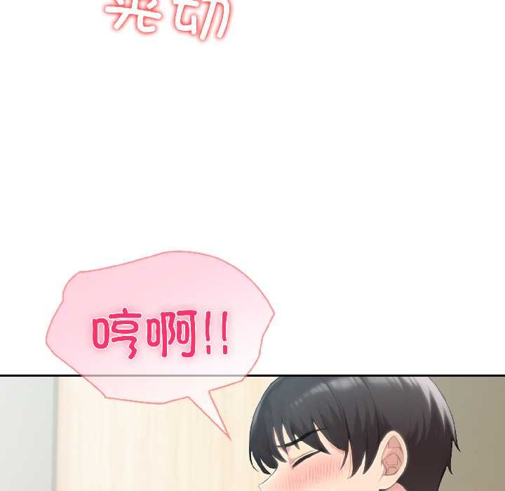 夫婦遊戲第57話