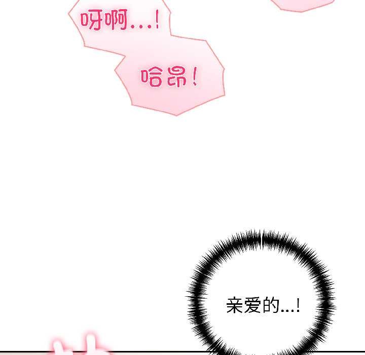 夫婦遊戲第57話