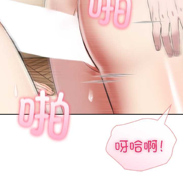 夫婦遊戲第57話