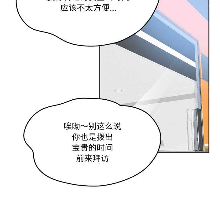 爸爸也瘋狂第39話