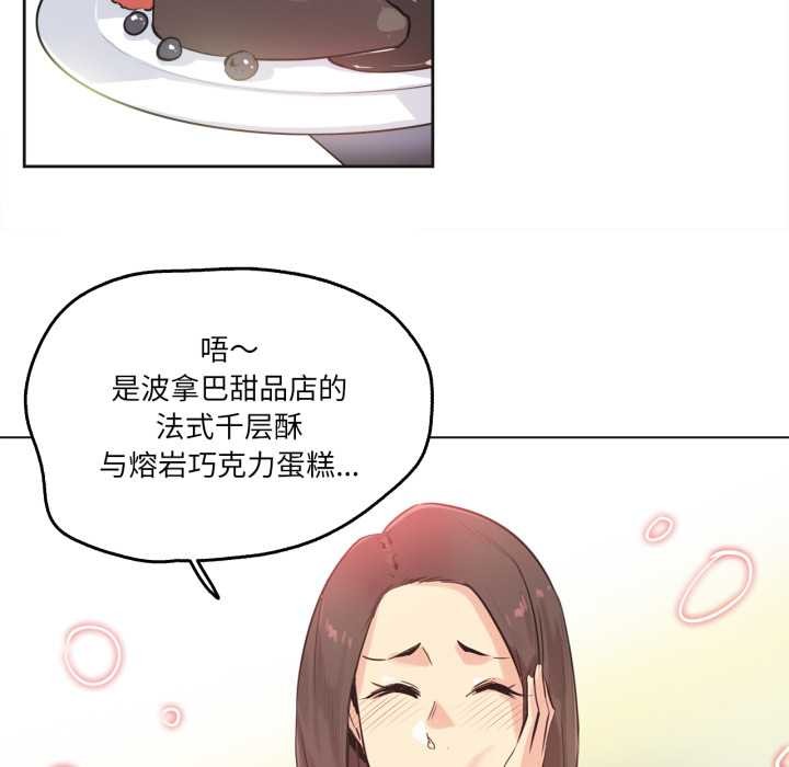 爸爸也瘋狂第39話