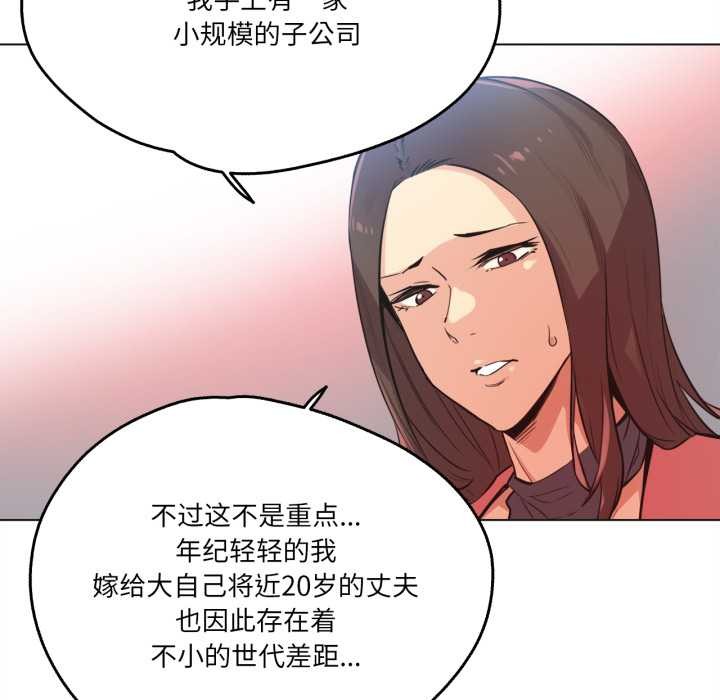 爸爸也瘋狂第39話